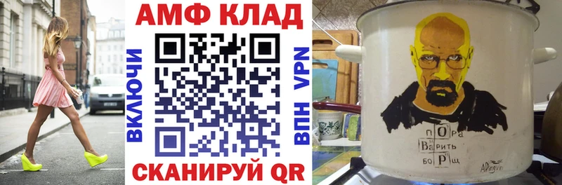 omg ССЫЛКА  купить наркоту  Канаш  АМФЕТАМИН 97% 