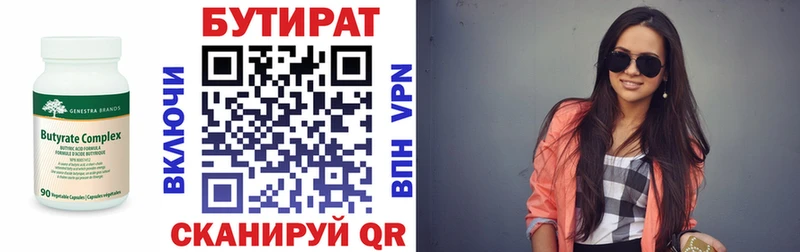 купить   Канаш  Бутират оксибутират 