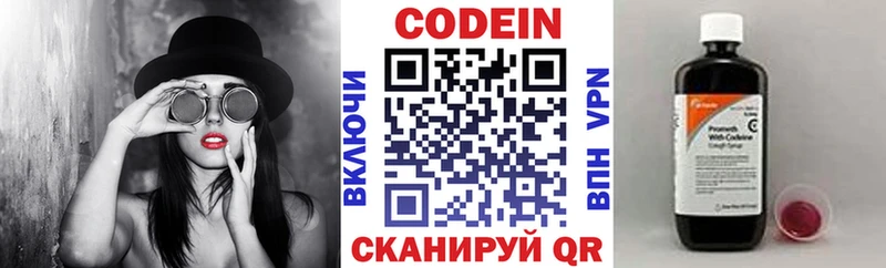 Кодеиновый сироп Lean напиток Lean (лин)  продажа наркотиков  Канаш 