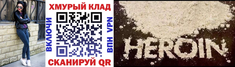 ГЕРОИН герыч  Канаш 