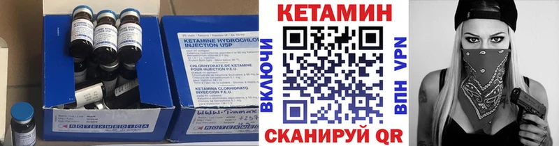 КЕТАМИН VHQ  Канаш 